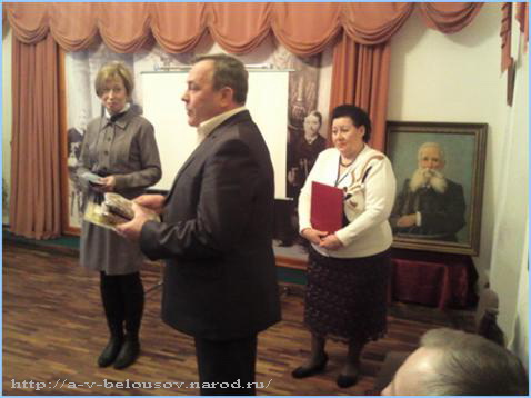 В.И. Евсеев приветствует участников Белобородовских чтений: Тула, 2013 год: http://a-v-belousov.narod.ru/