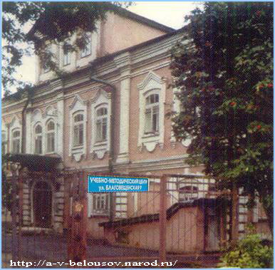 Здание учебно-методического центра на улице Благовещенской города Тулы: http://a-v-belousov.narod.ru/