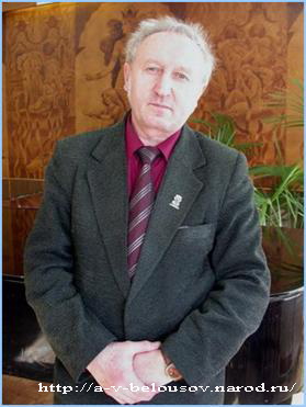 Владимир Александрович Соловьёв, педагог: http://a-v-belousov.narod.ru/