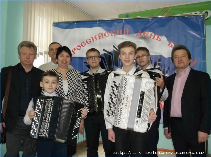 Участники дня баяна, аккордеона, гармони в Туле. 17.03.2017: http://a-v-belousov.narod.ru/