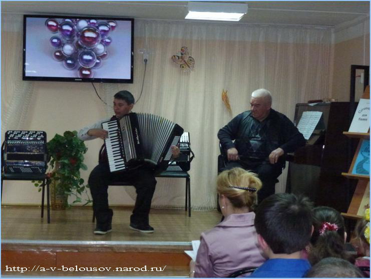 Композитор Владимир Фоменко и Даниэл Хан, 2014 год: http://a-v-belousov.narod.ru/