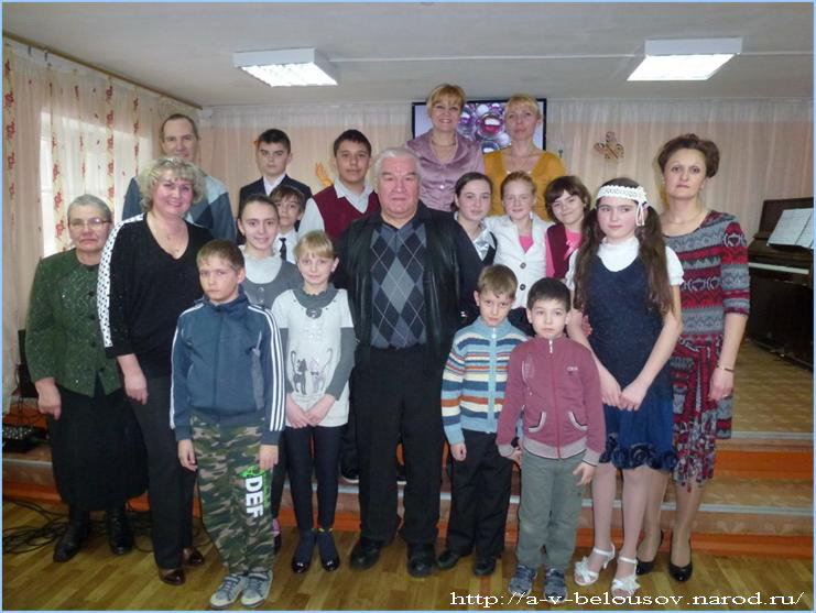 Учащиеся и преподаватели Дубенской ДШИ, 2014 год: http://a-v-belousov.narod.ru/