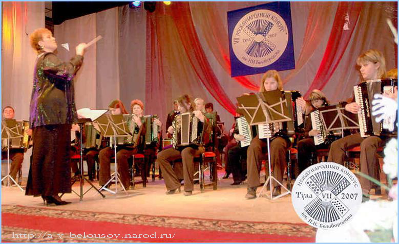 Светлана Гамаюнова и оркестр «Гармония»: http://a-v-belousov.narod.ru/