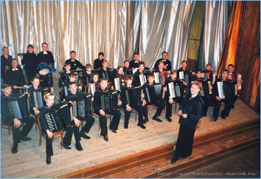 Молодёжный оркестр баянов и аккордеонов «Гармония», Тула: http://a-v-belousov.narod.ru/