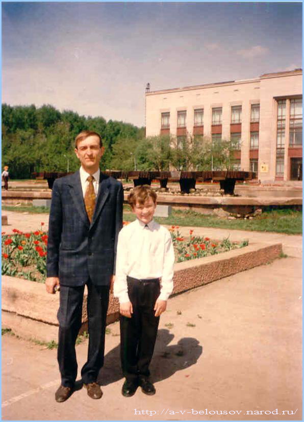Александр Белоусов и Андрей Соколов. Тула, 1997 год: http://a-v-belousov.narod.ru/