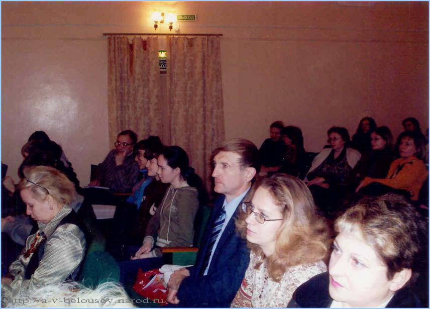 На тепловских чтениях: ТКИ им.А.С. Даргомыжского, 18 декабря 2006 года: http://a-v-belousov.narod.ru/