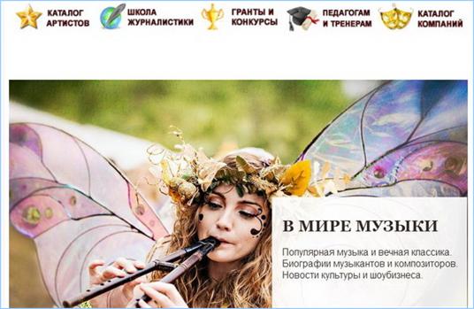 Аватар сайта orpheusmusic.ru