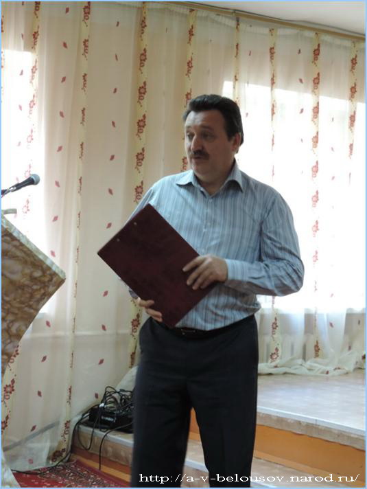 Сергей Иванович Матюхин на областном методическом семинаре: http://a-v-belousov.narod.ru/