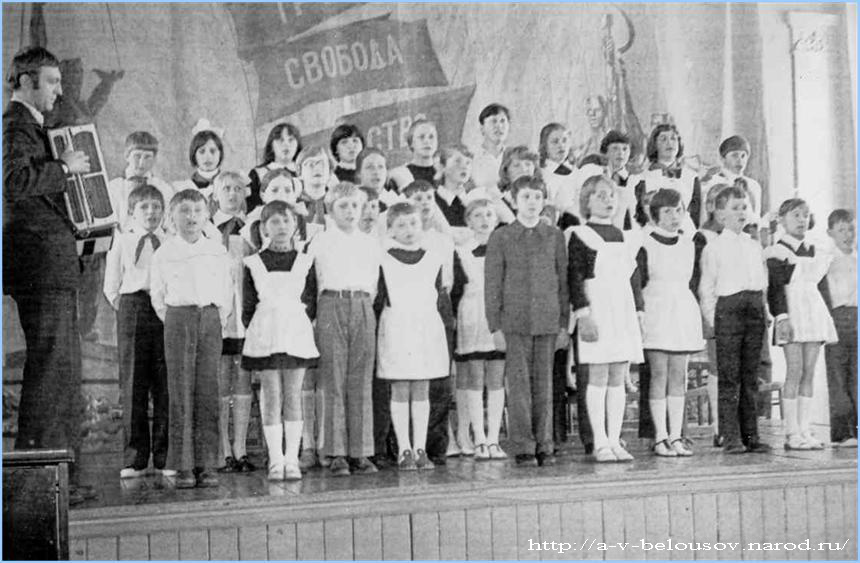 Хор учащихся Федяшевской средней школы: Ясногорск, 1980 год: http://a-v-belousov.narod.ru/